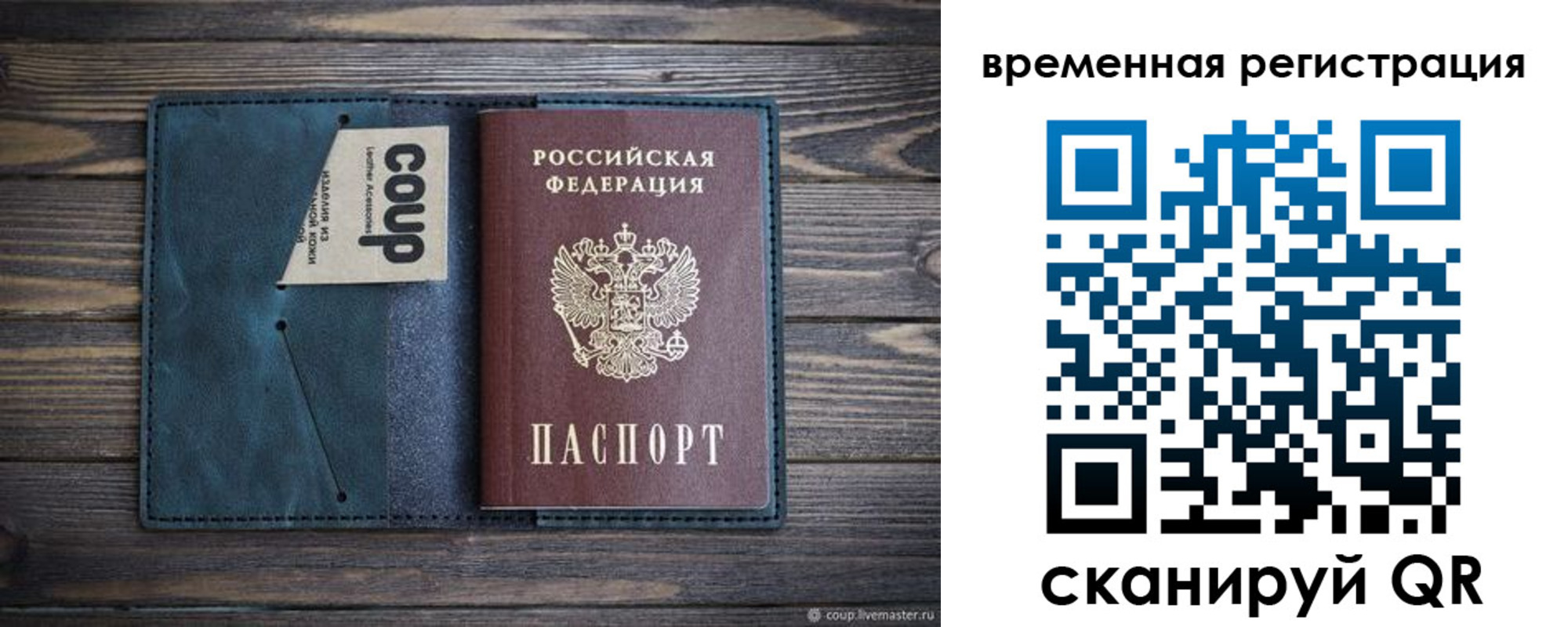 прописка 2025 в Отрадном