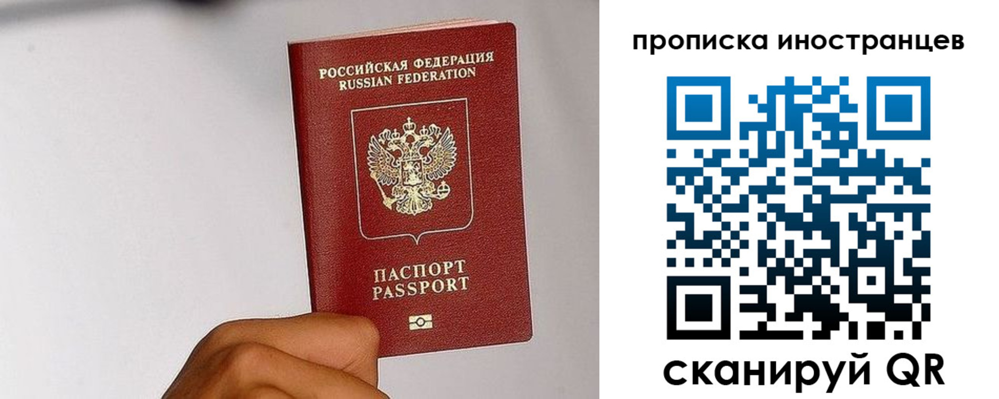 временная регистрация 2025 в Отрадном