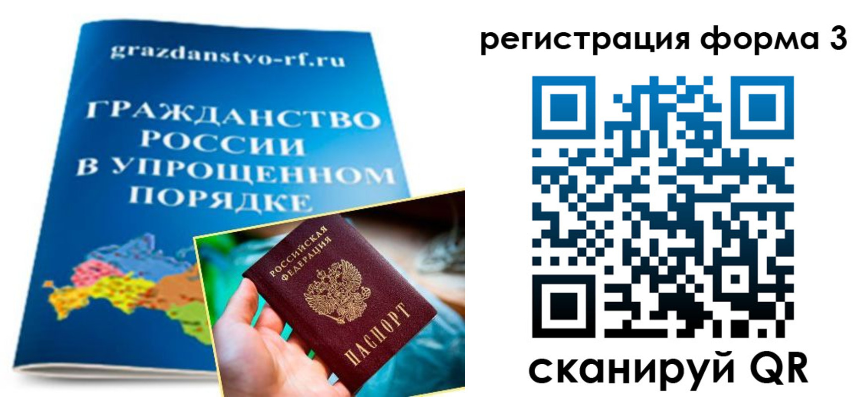 прописка регистрация в Отрадном
